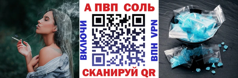 A-PVP Crystall  Алупка 