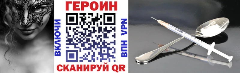 купить  сайты  Алупка  ГЕРОИН Heroin 