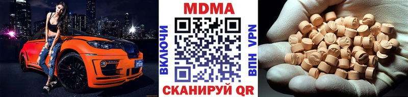 МДМА Molly  купить   Алупка 